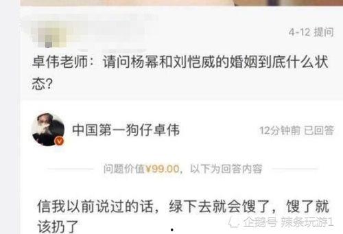 卓伟爆料晨冰事件真相视频,卓伟爆料背后的真相曝光  第3张