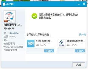 吃瓜群免费qq群号多少啊,吃瓜群免费QQ群号大公开！  第2张