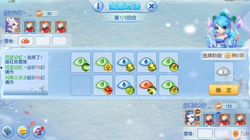 雪花店手机在线观看,冬日浪漫温馨瞬间